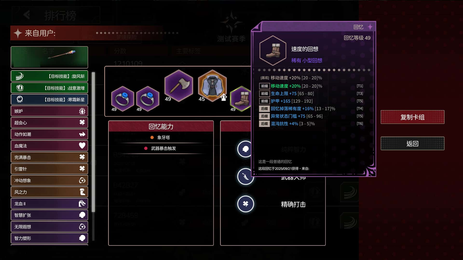游戏截图4