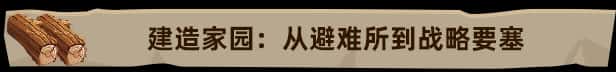 游戏画面2